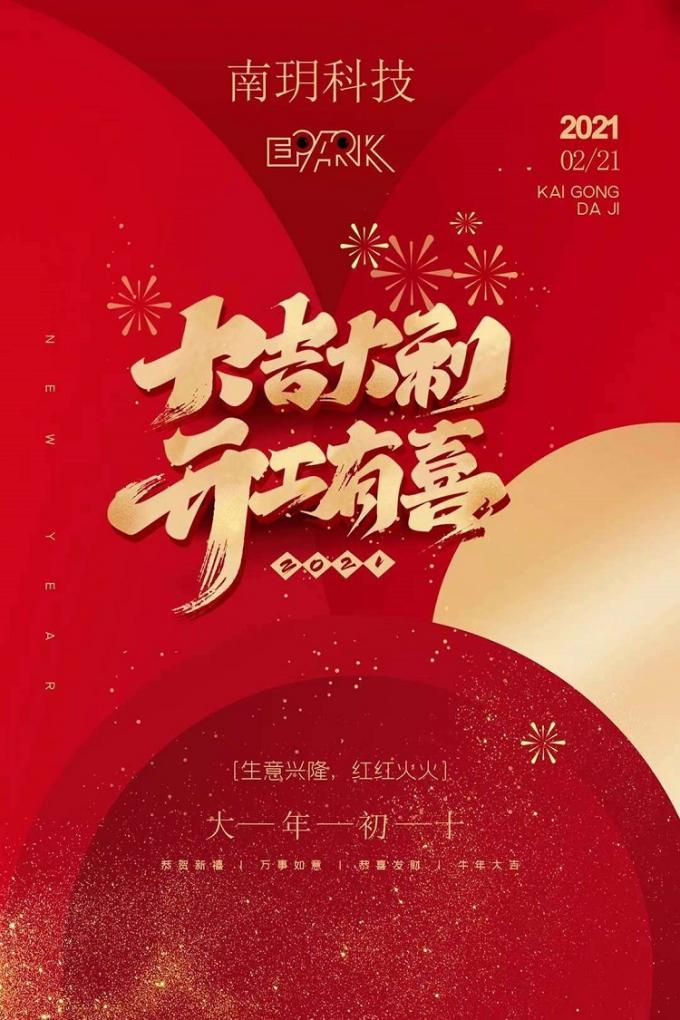 latest company news about Grand new year beginning ceremony  3